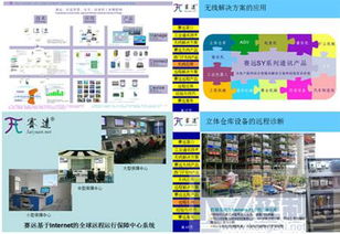 2013工控和網絡通訊研討會佛山首站告捷，通訊技術引領行業新篇章