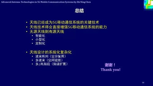 5G標準制定接近尾聲 下一代通信技術即將全面啟航